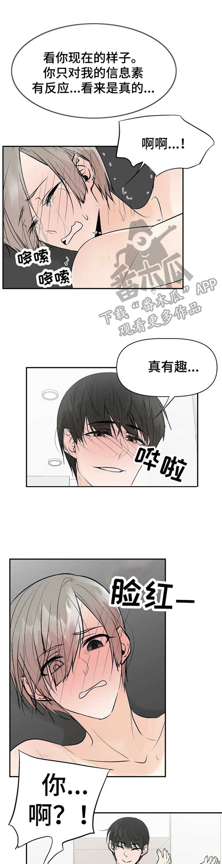 第8章：激烈6