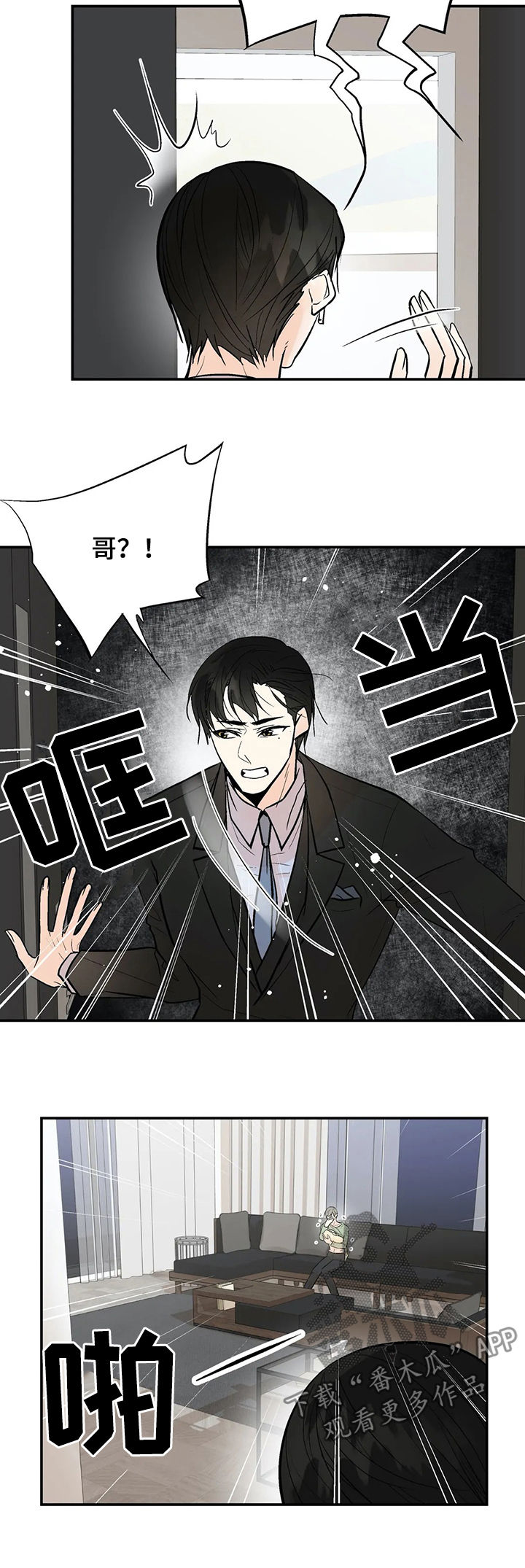 第95章：【番外】喂食5
