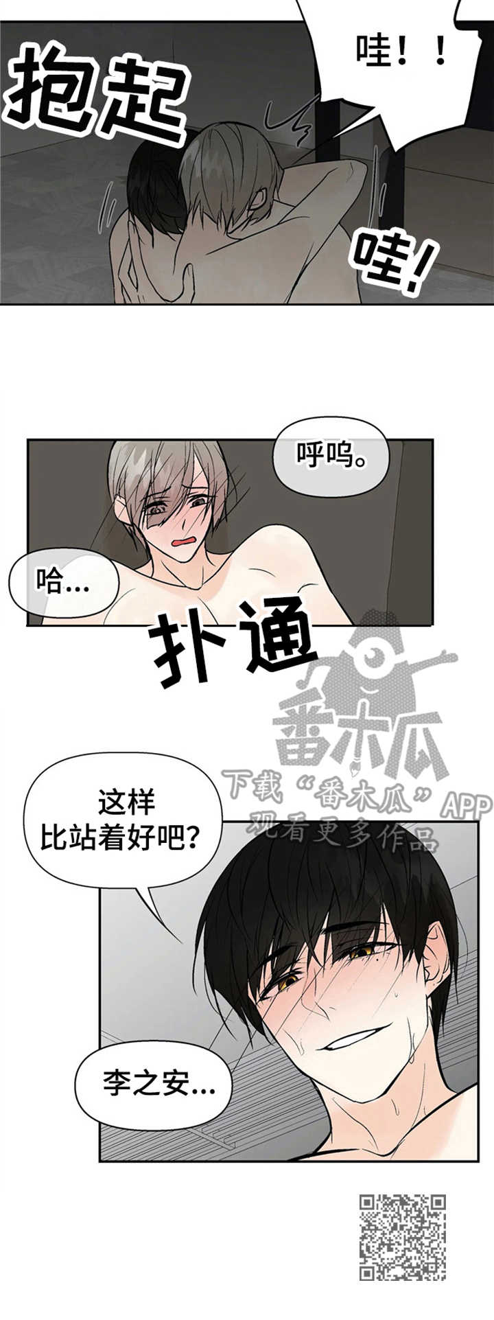 第12章：安慰10