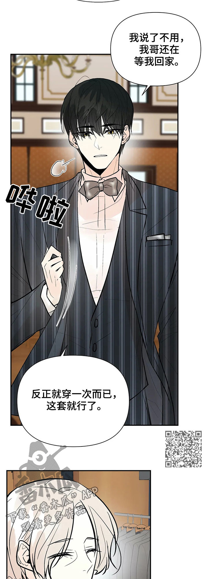 第59章：明天见8