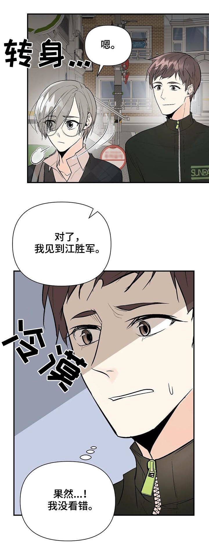 第74章：过去的黑历史3