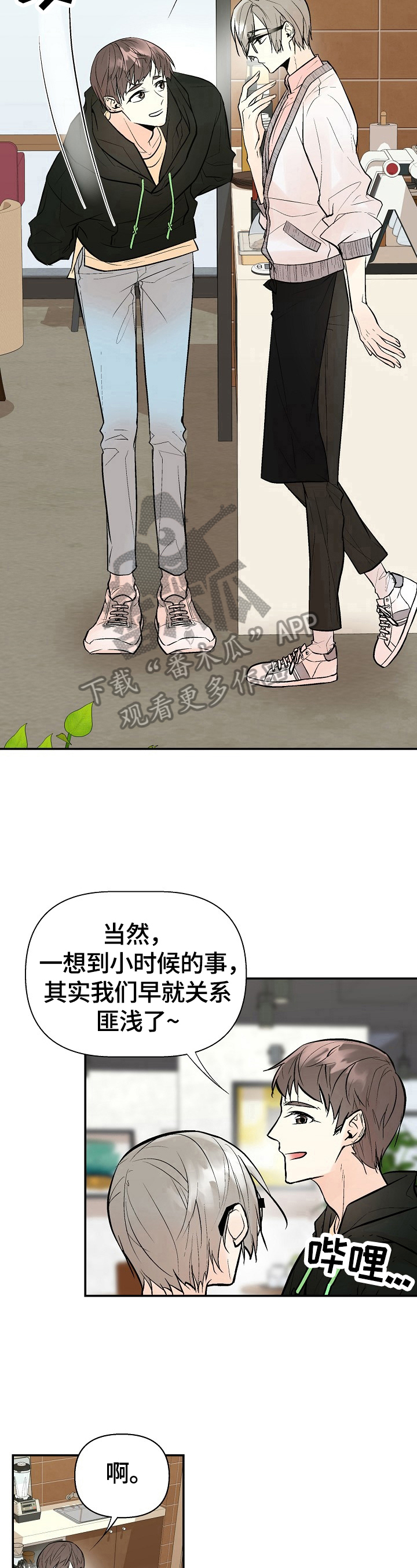 第43章：疑问6