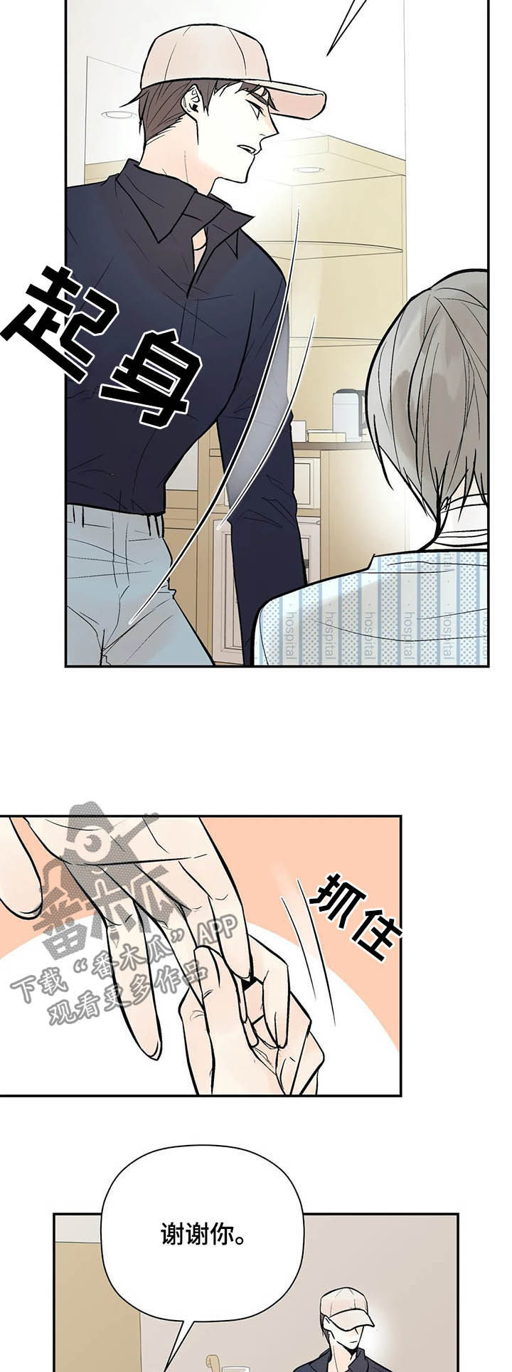 第88章：出院7