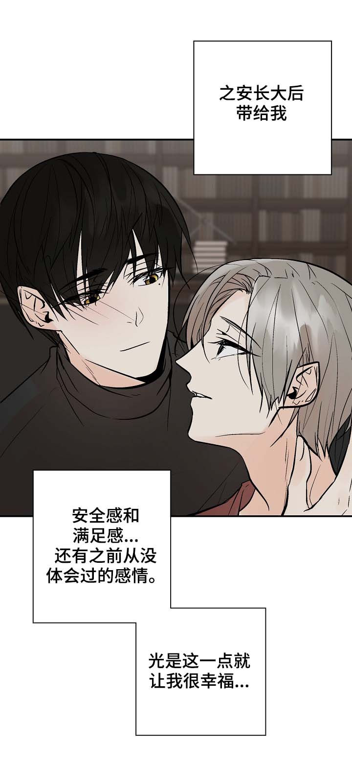 第44章：对的吗？7