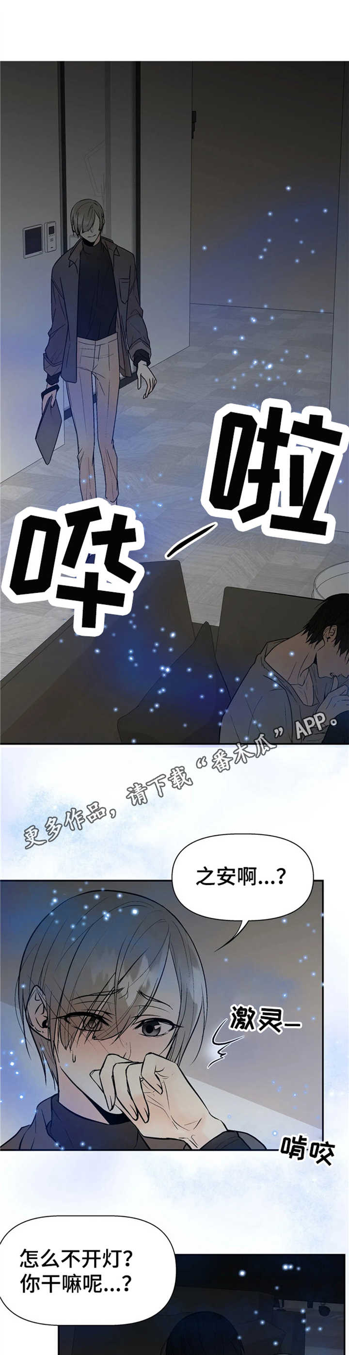 第10章：气味9