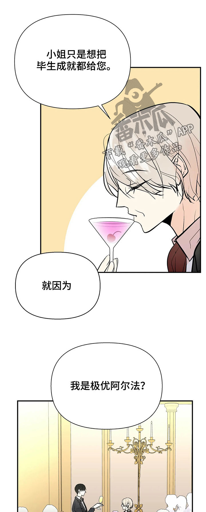 第60章：金主爸爸9