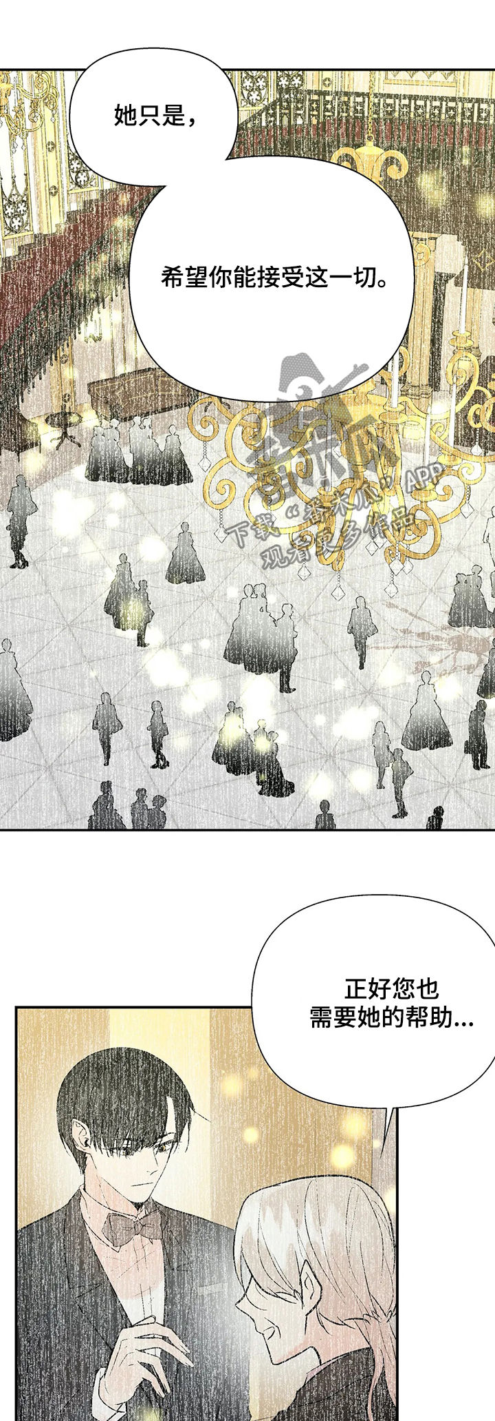 第63章：互惠互利12
