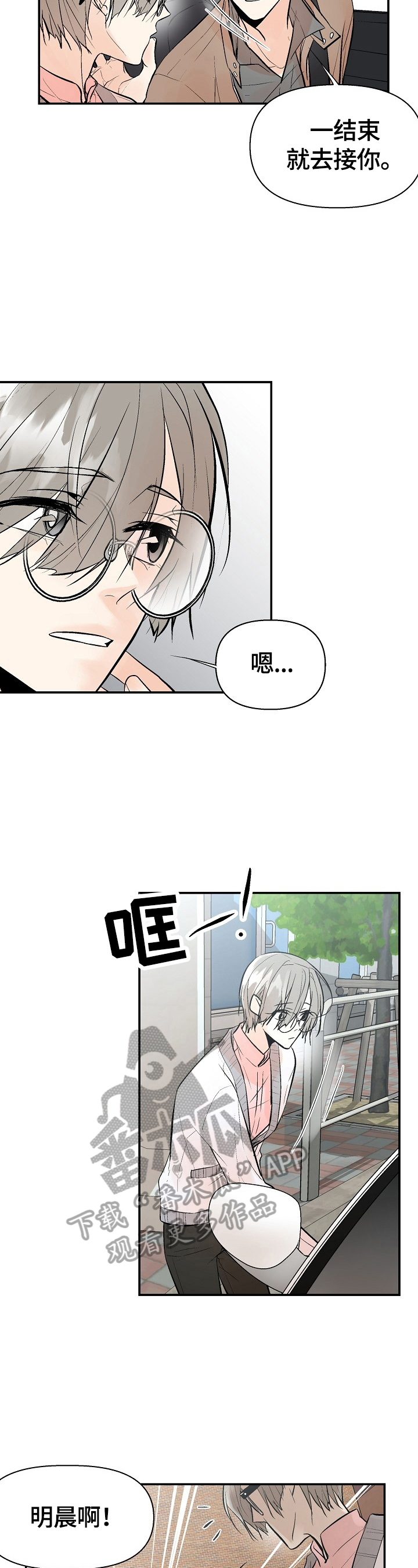 第42章：警告2