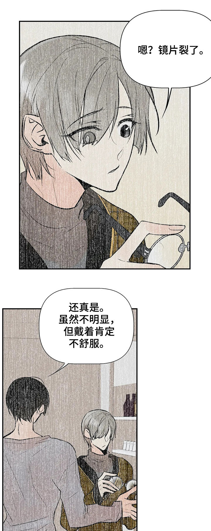 第51章：好久不见8