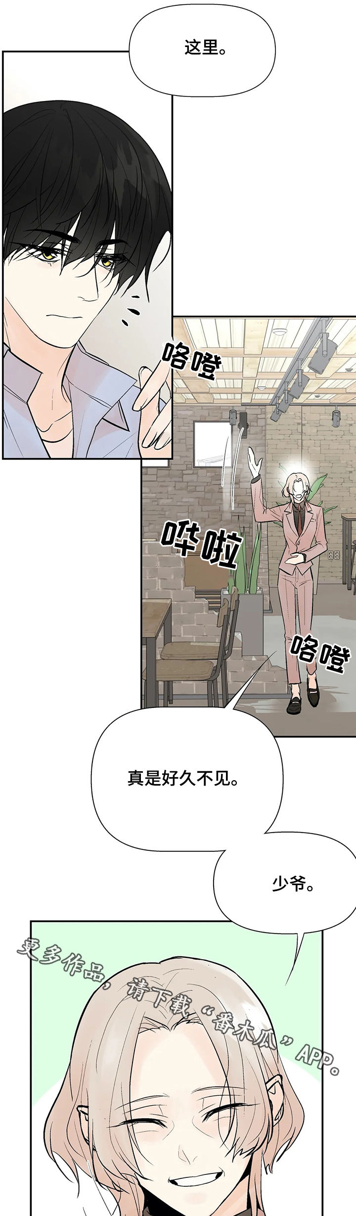 第51章：好久不见11