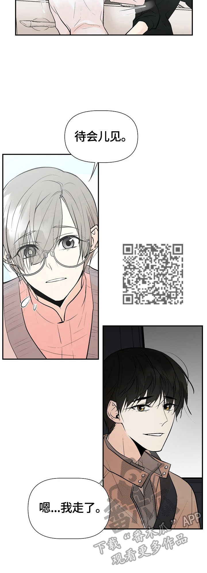 第42章：警告5