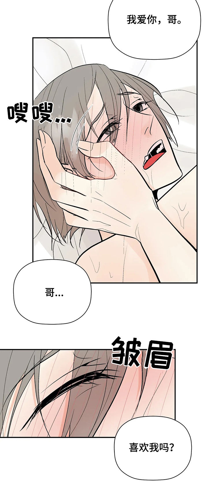 第76章：对怀孕不好17