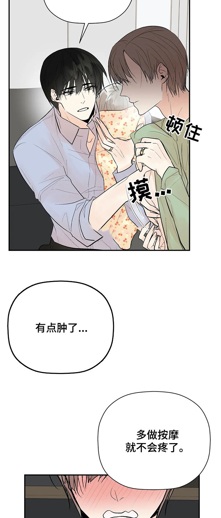 第95章：【番外】喂食13