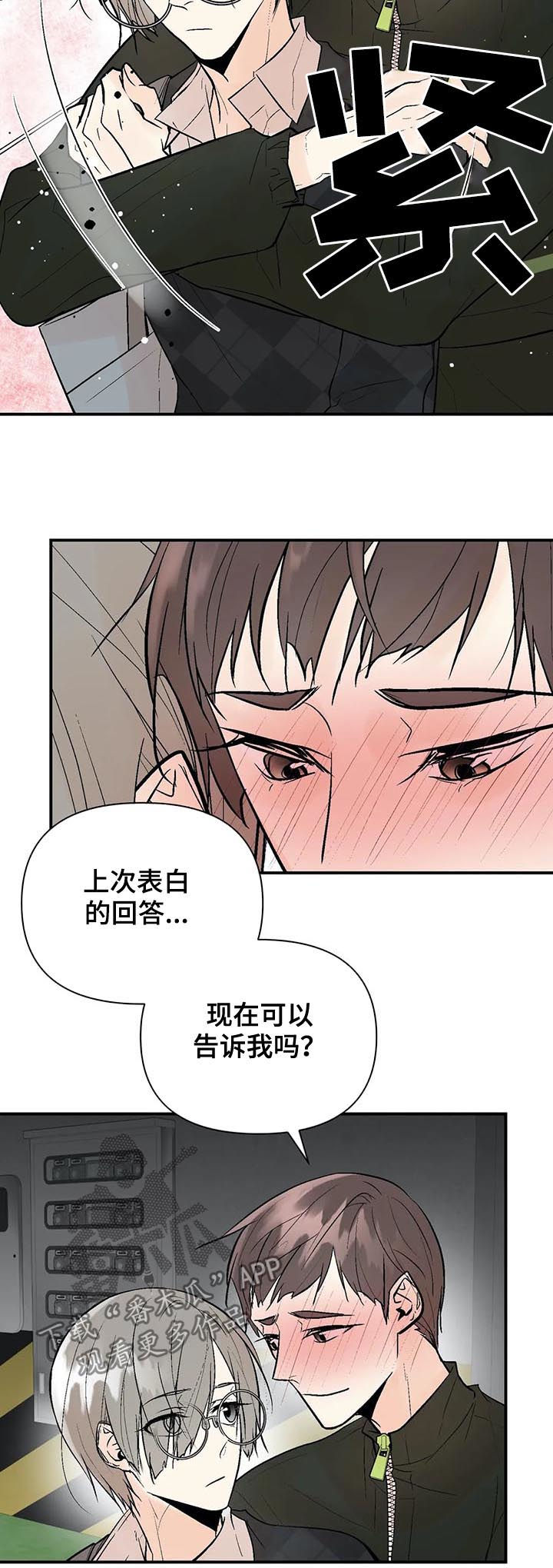 第74章：过去的黑历史7