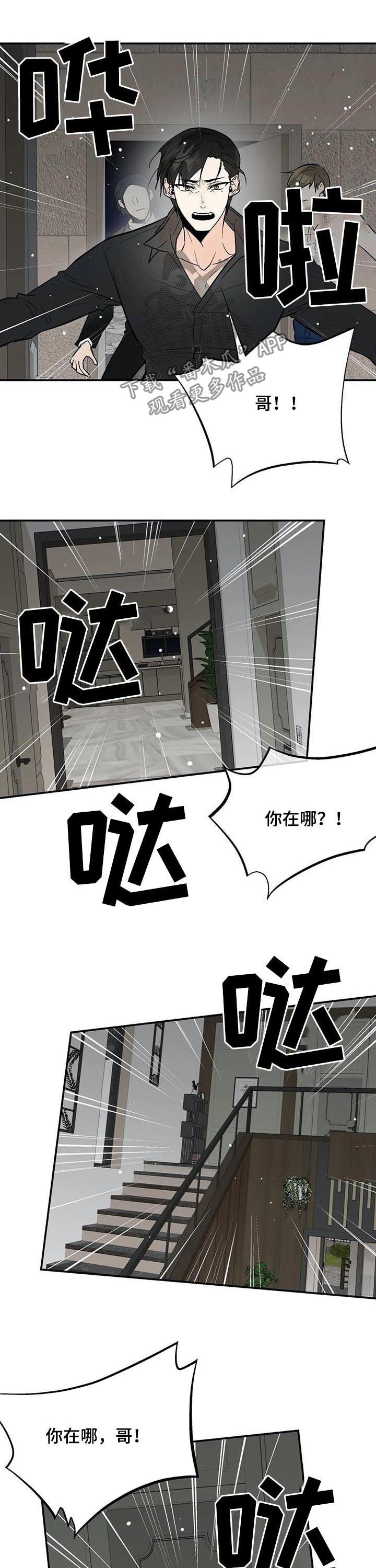 第85章：差距5
