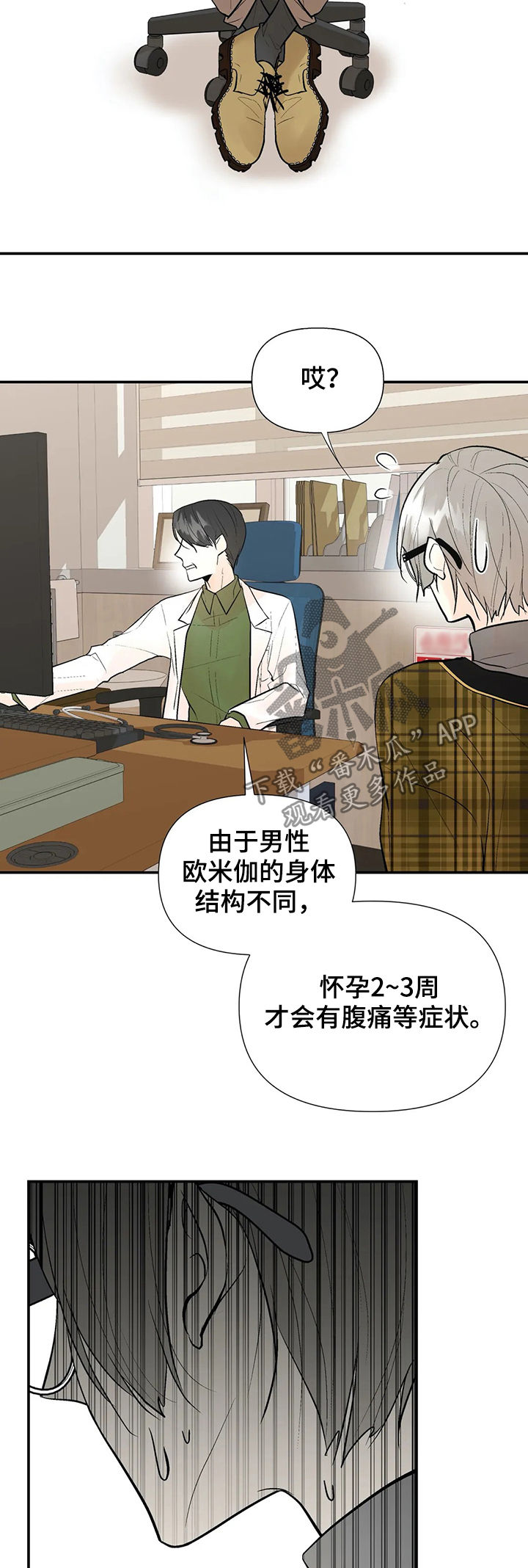 第54章：怀孕3
