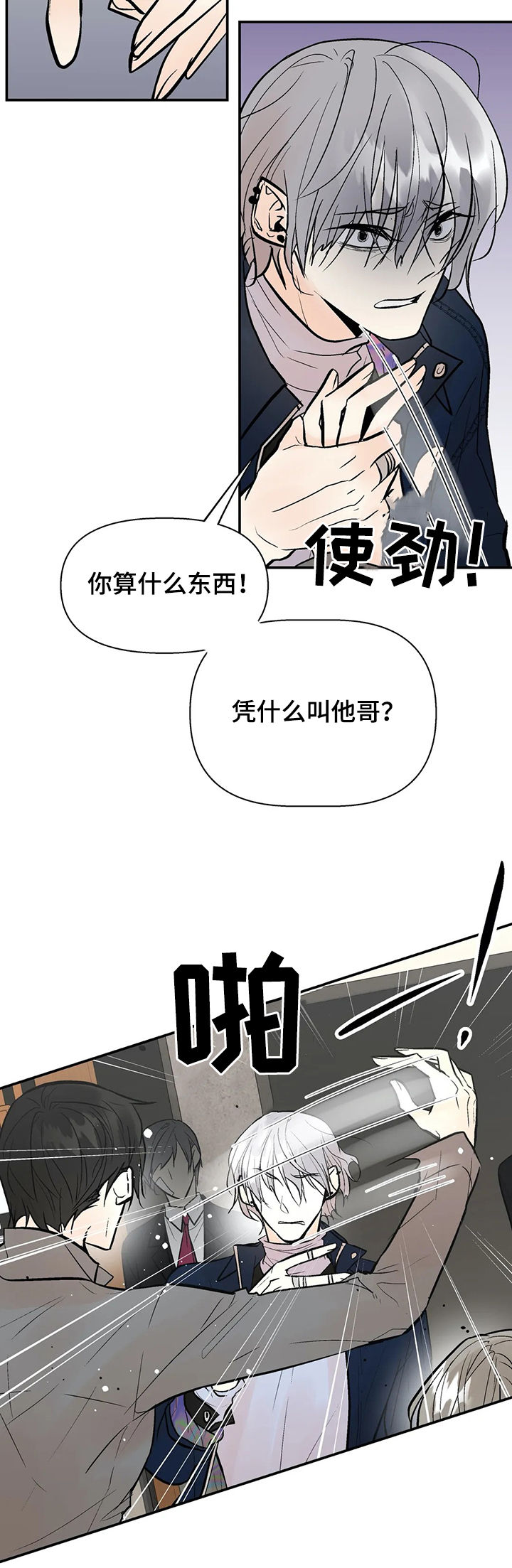 第48章：算什么东西6