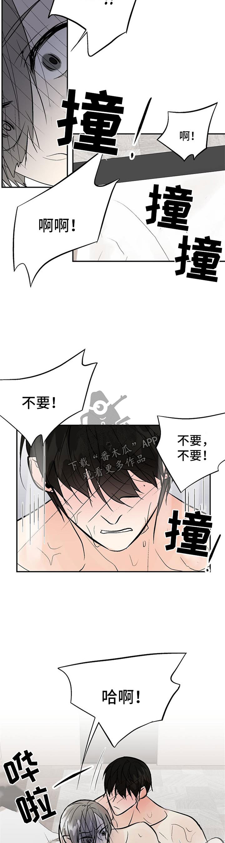 第26章：状态不对7