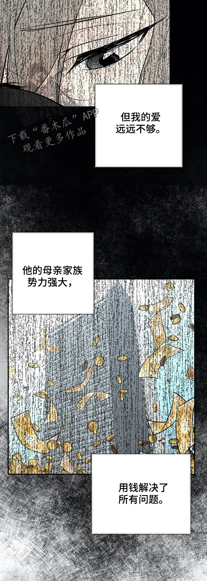 第57章：隐瞒3