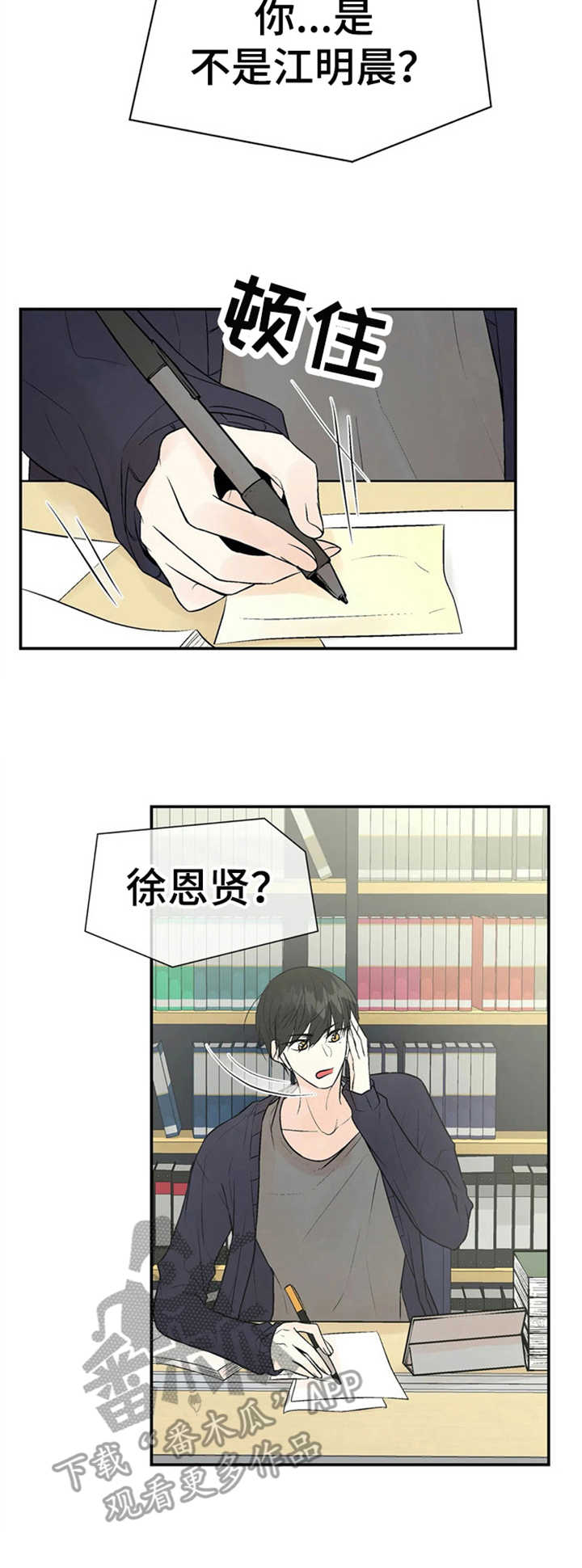 第5章：警惕7