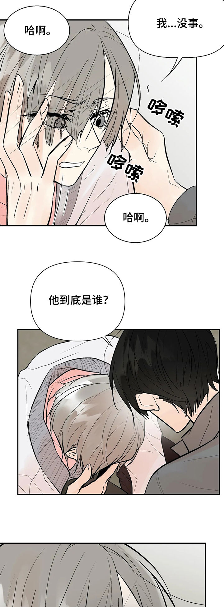 第49章：救我6