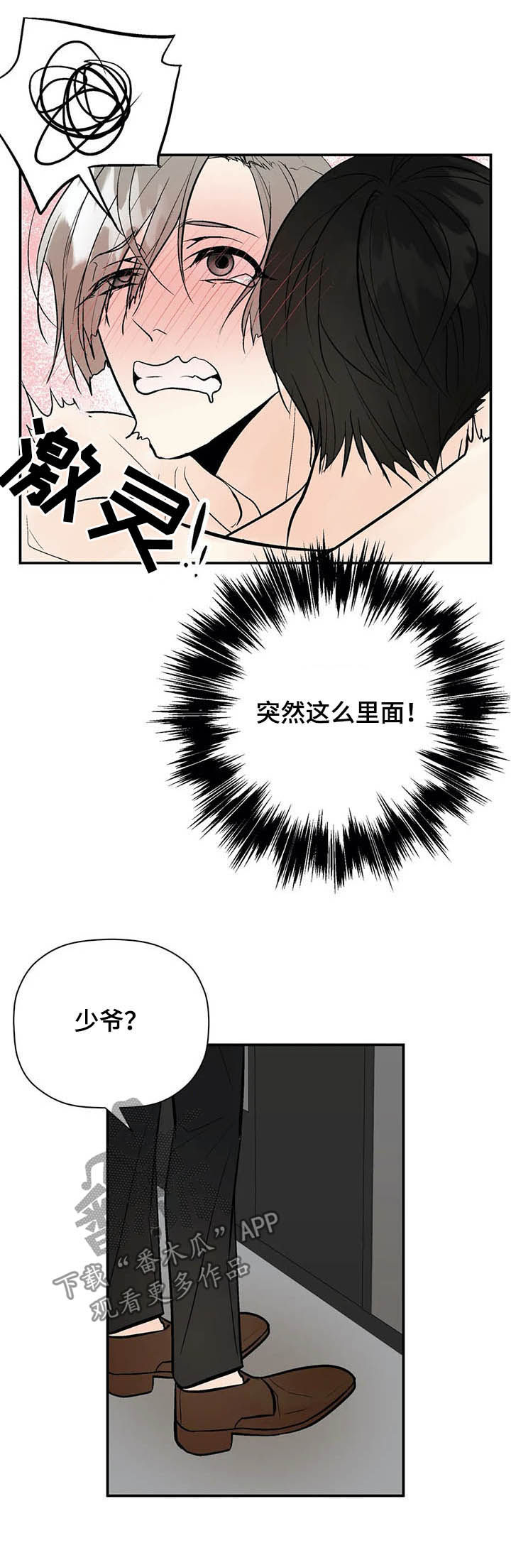 第90章：长点记性3