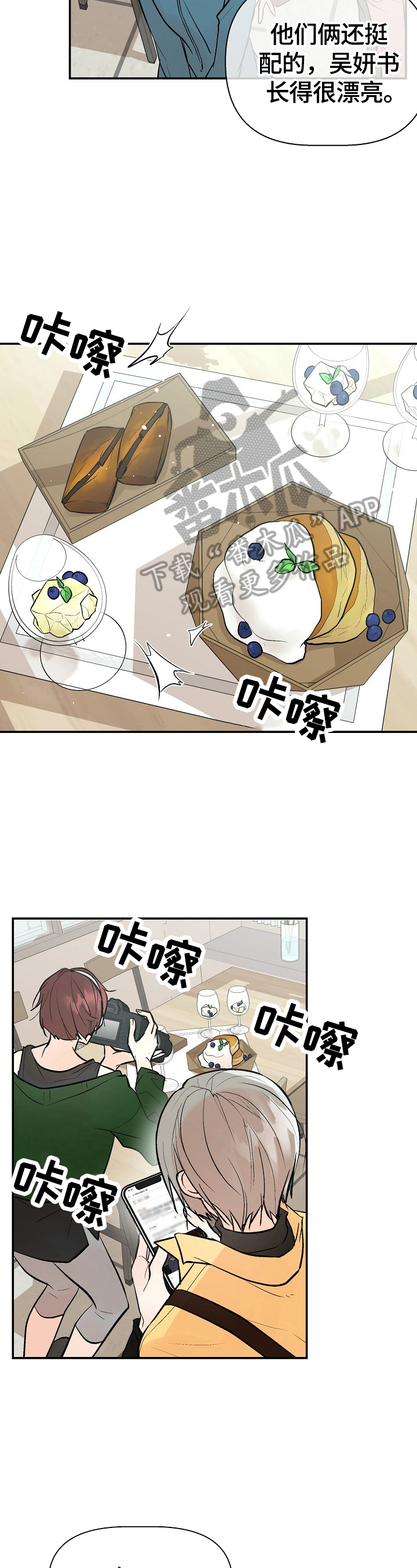 第36章：不爽8