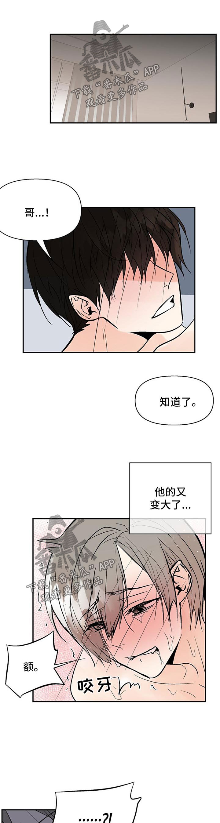 第26章：状态不对6