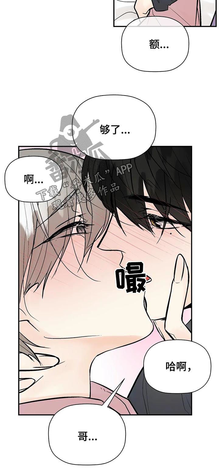 第70章：不是你想的那样13