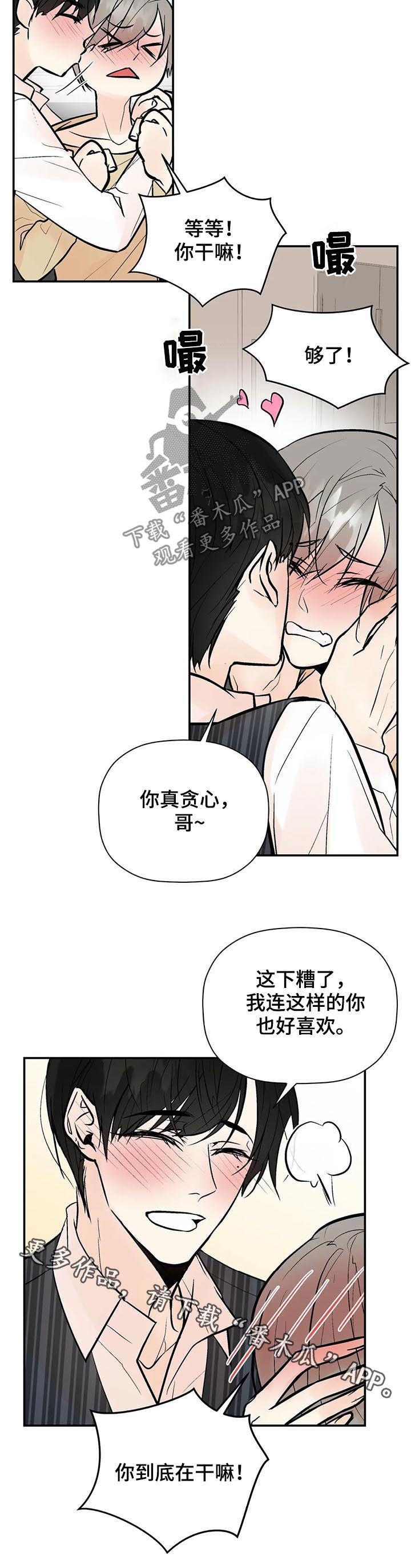 第64章：你真贪心14
