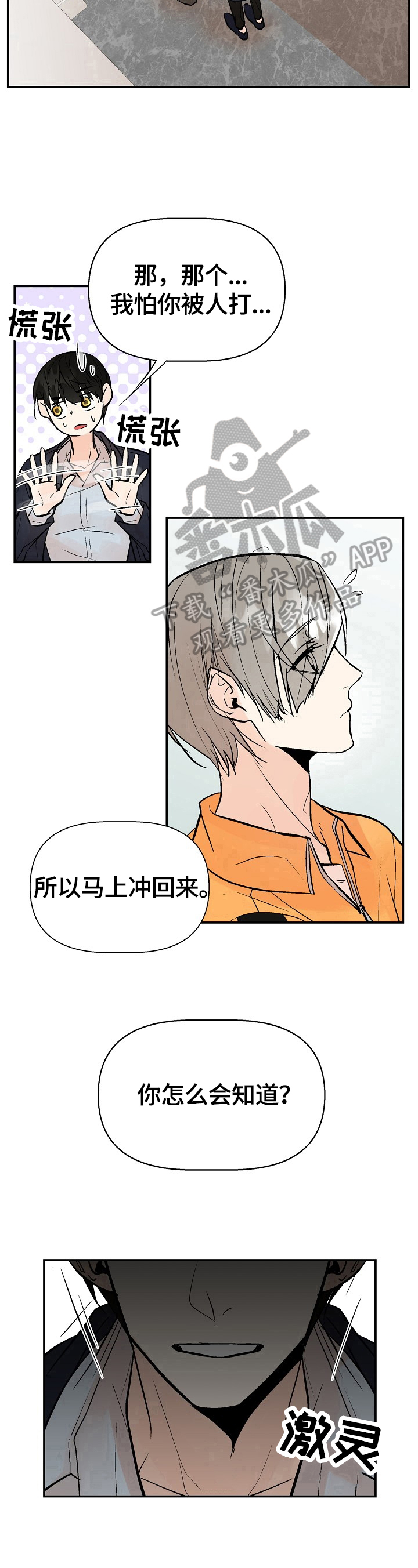 第34章：撒谎7