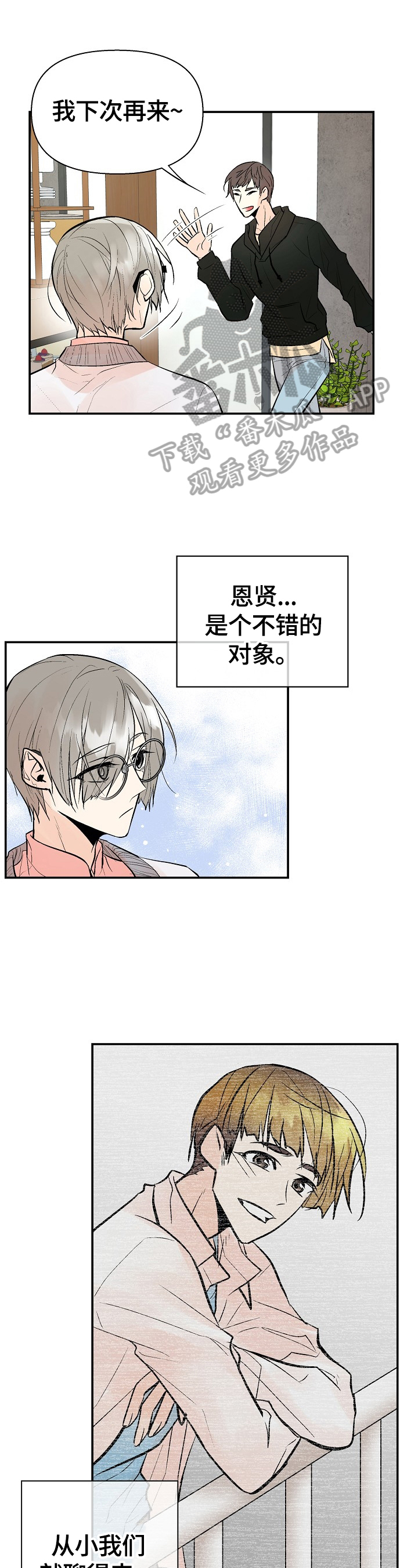 第43章：疑问8