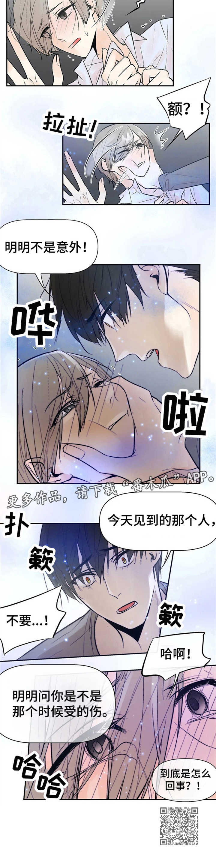 第7章：过激反应11