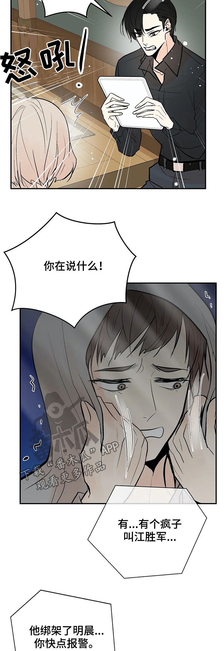 第80章：滚出娱乐圈5