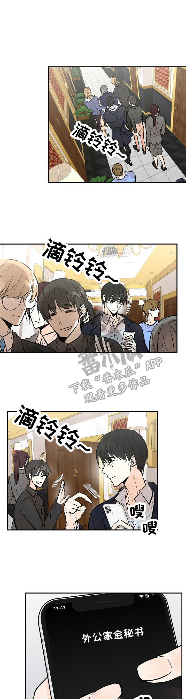 第32章：监听4