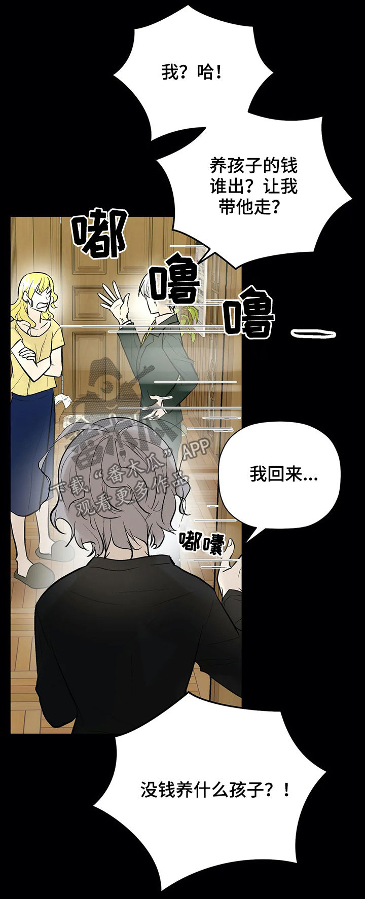 第82章：被救15