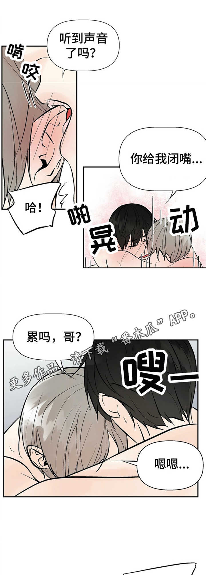 第12章：安慰9