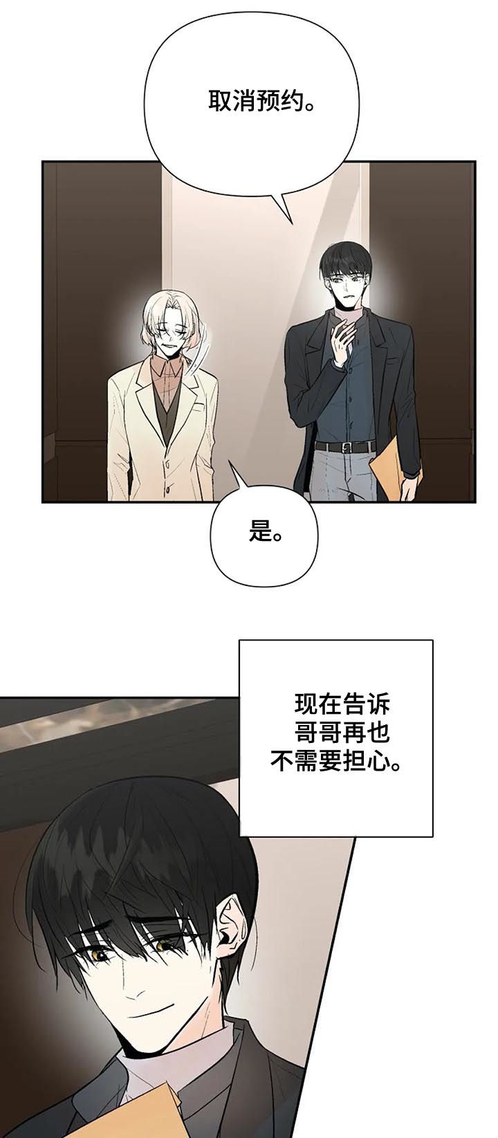 第73章：重要的事8