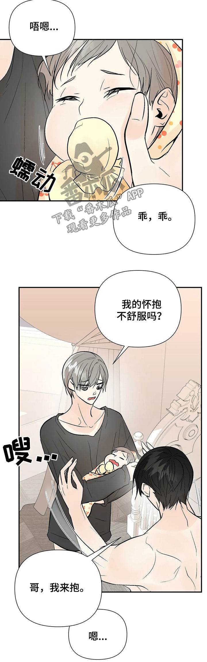 第97章：【番外】一家人8