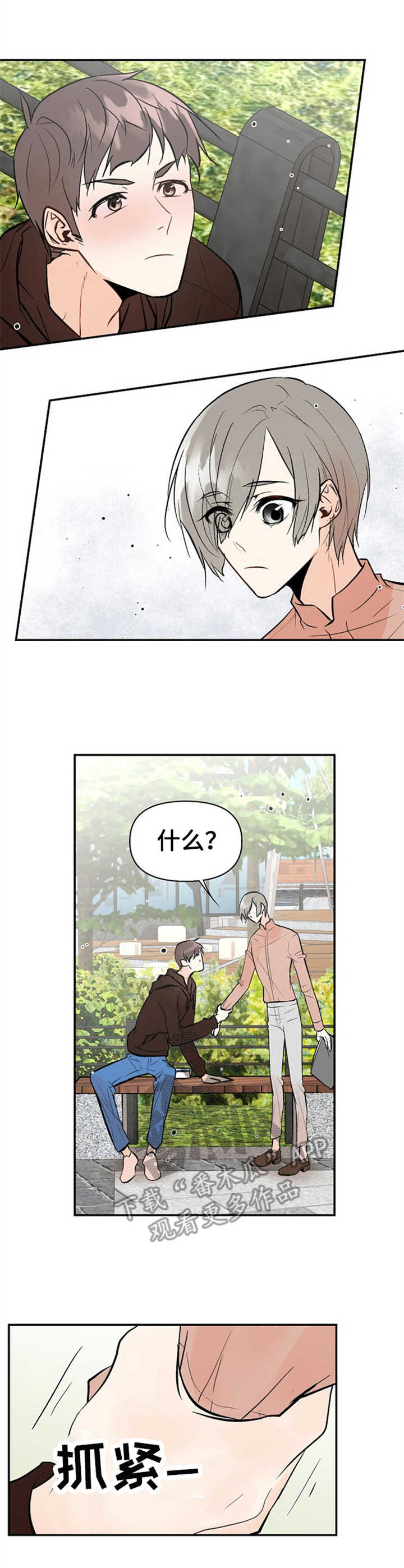 第18章：表白2