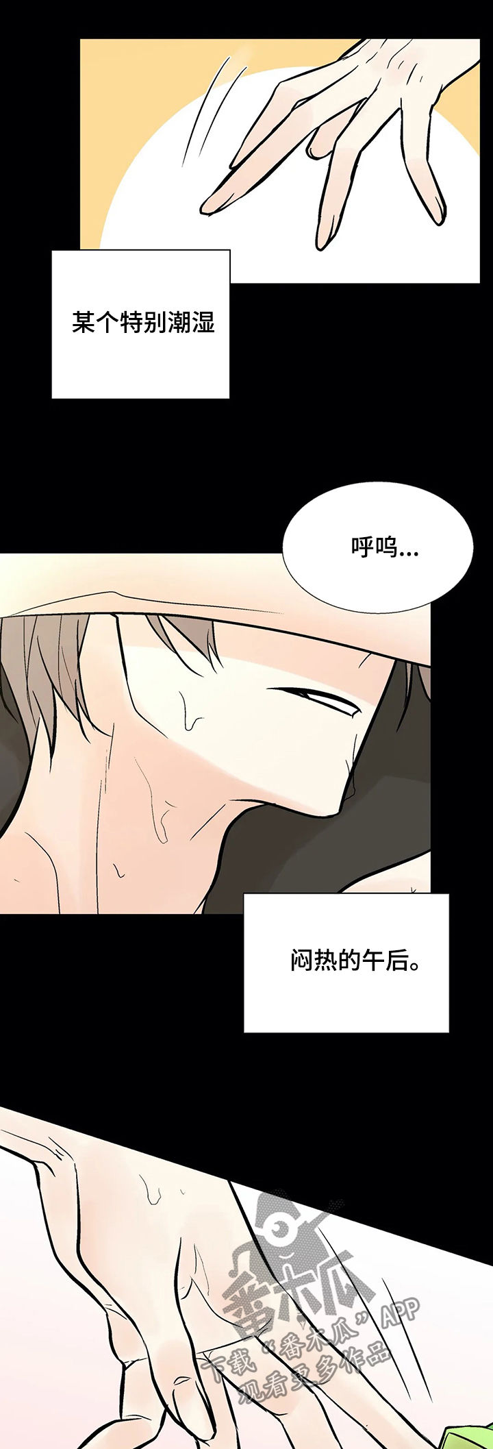 第46章：某个午后12