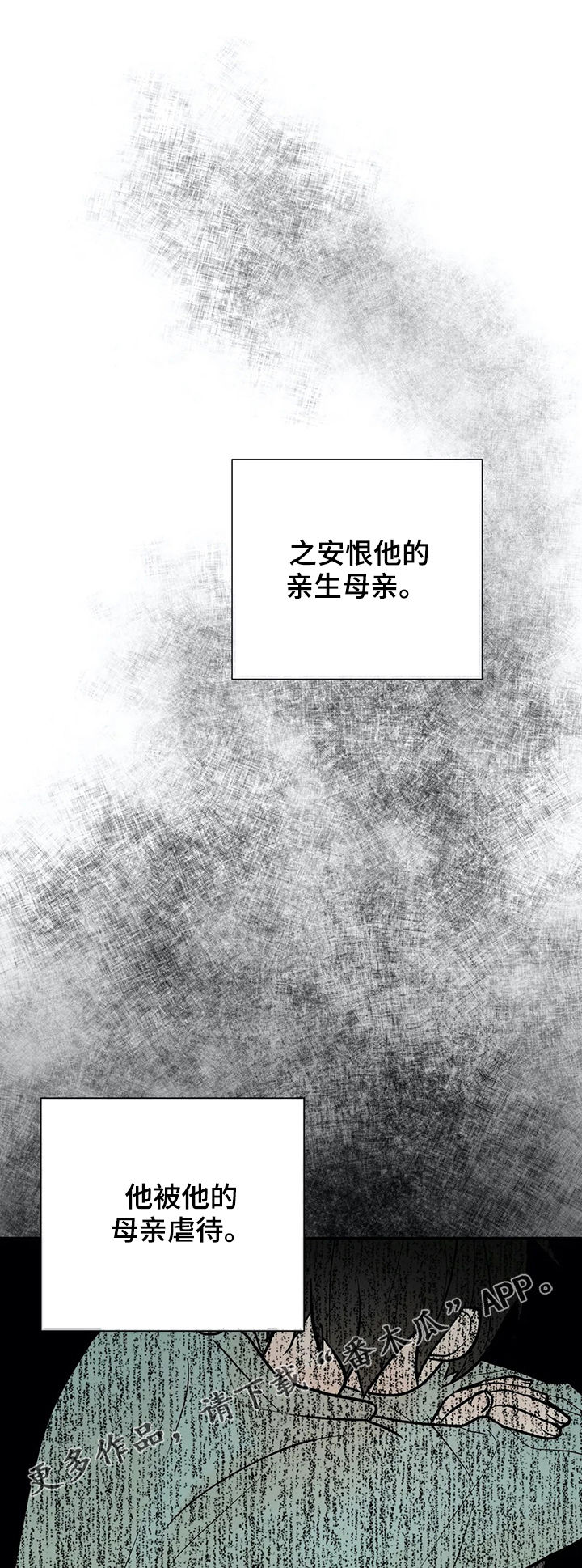 第57章：隐瞒0