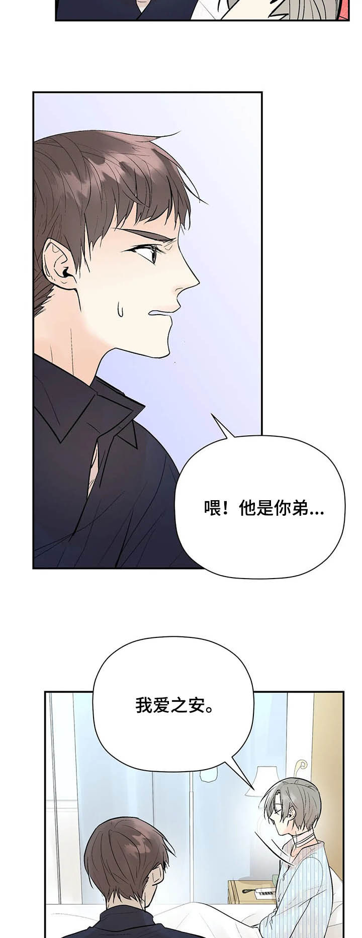 第88章：出院2