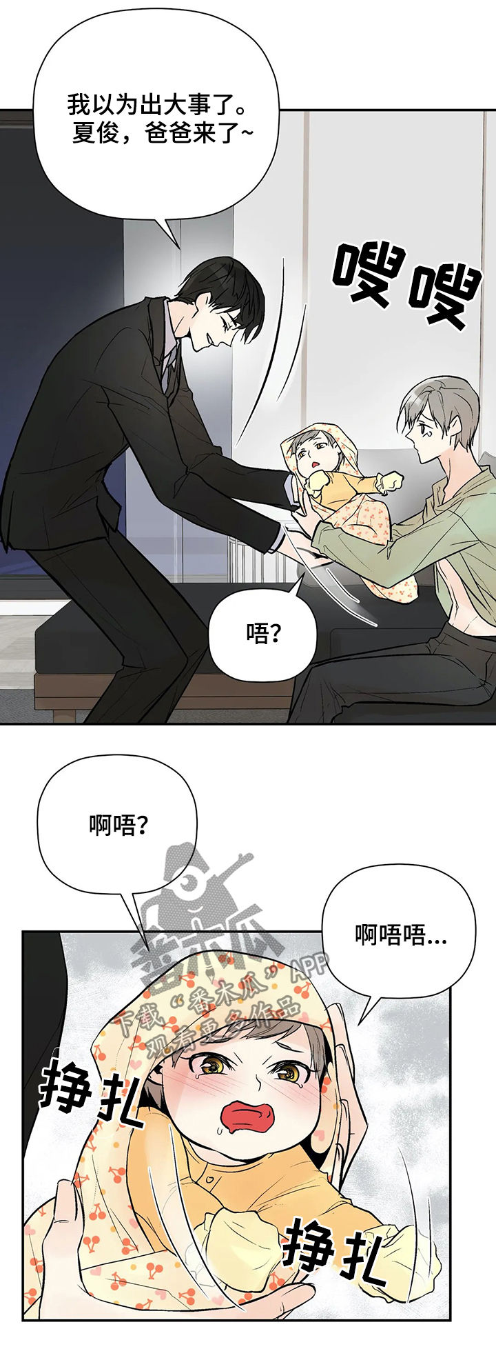 第95章：【番外】喂食8