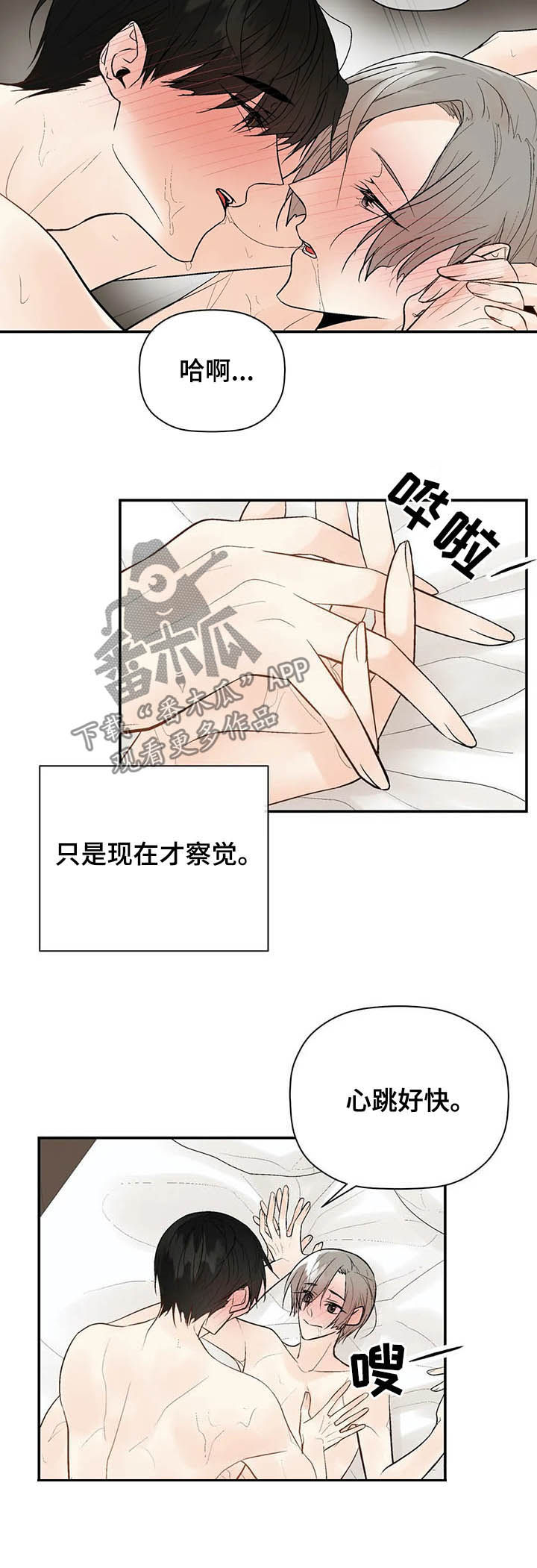 第91章：伴侣9