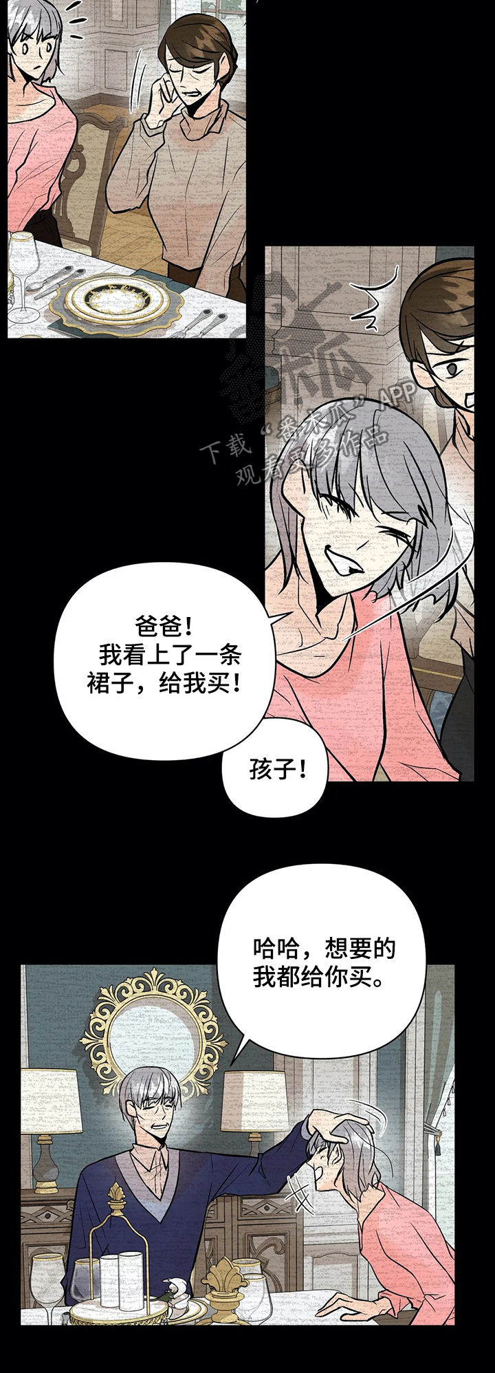 第63章：互惠互利5