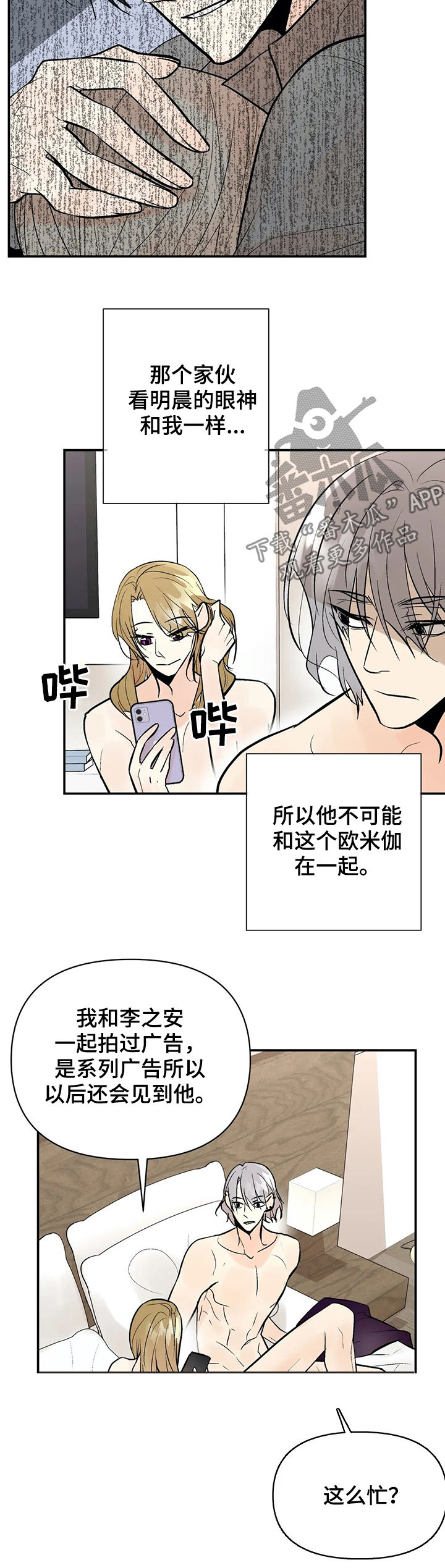 第62章：注意安全6