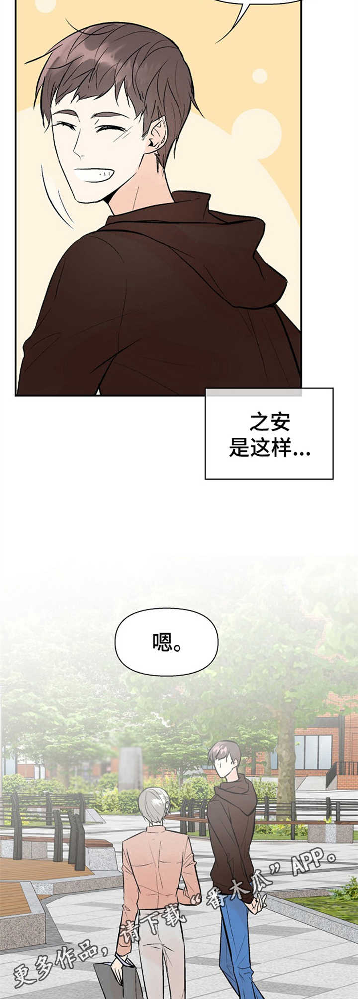 第19章：状况8