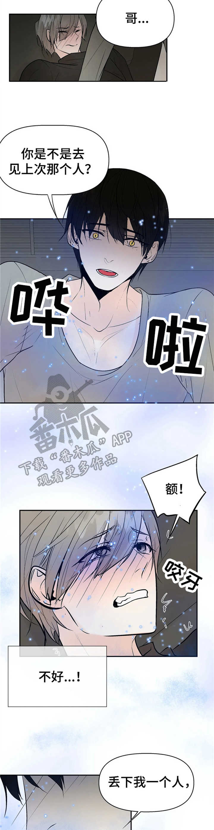 第11章：质问9
