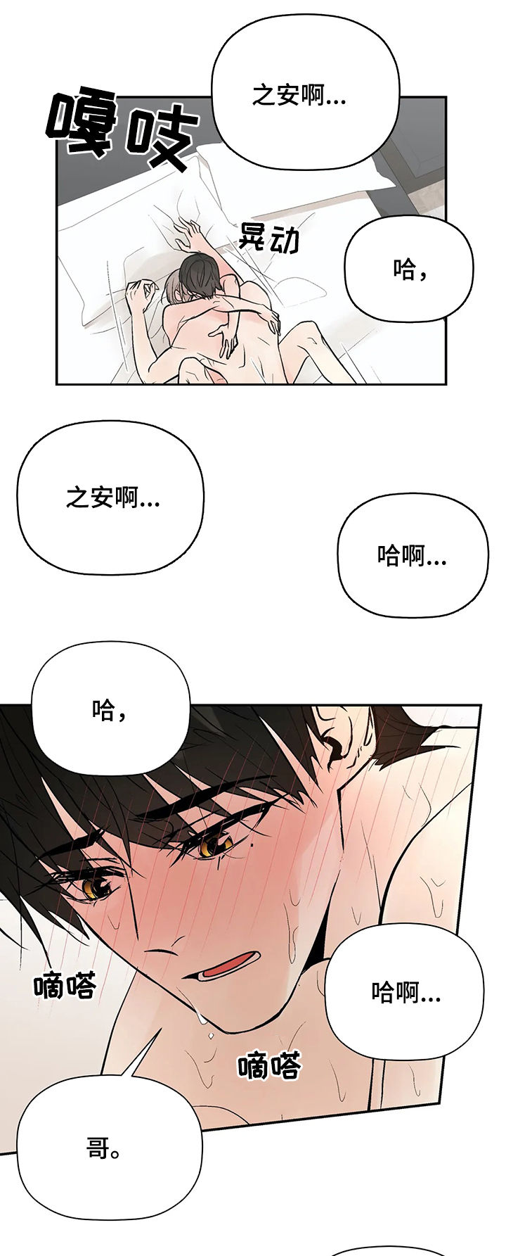 第76章：对怀孕不好15